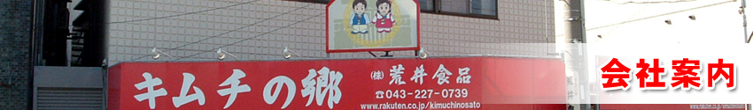 タイトル会社案内